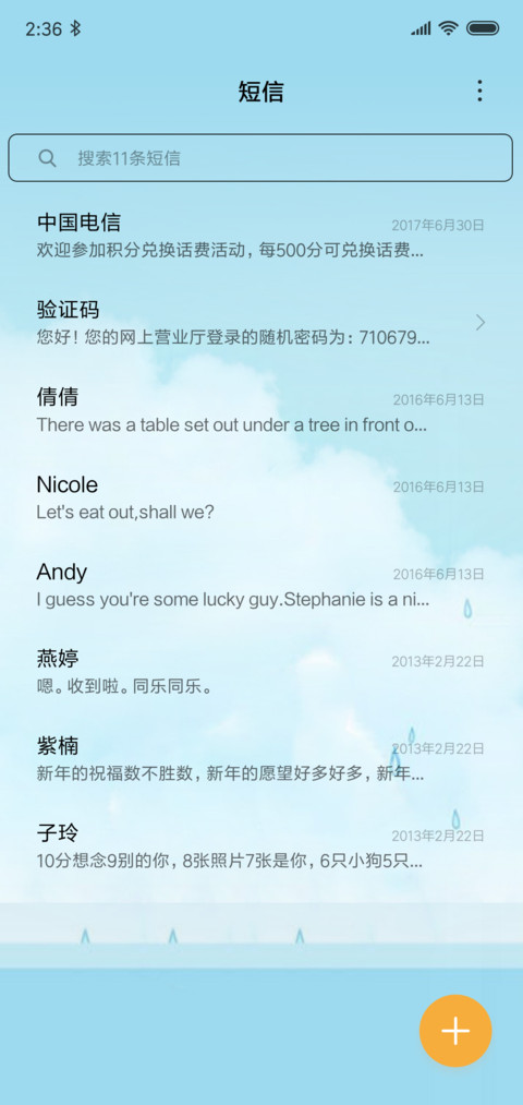 亲爱的么么哒 screenshot