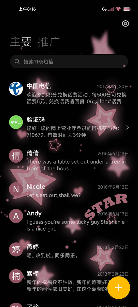 因你闪耀 七日换图 screenshot