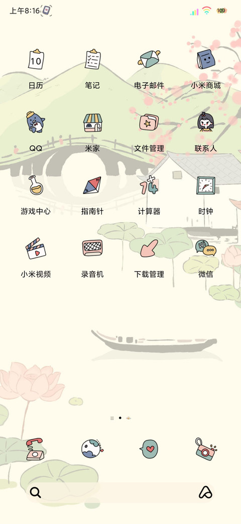 双模式水乡江南 screenshot