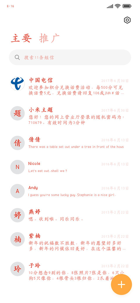 国潮红色楷书 screenshot