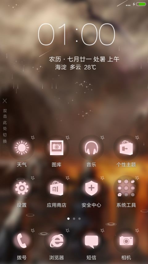 岩浆狂流 screenshot