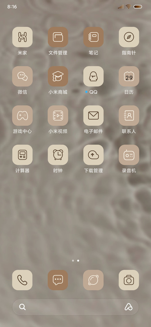 棕色 奶咖限定 screenshot