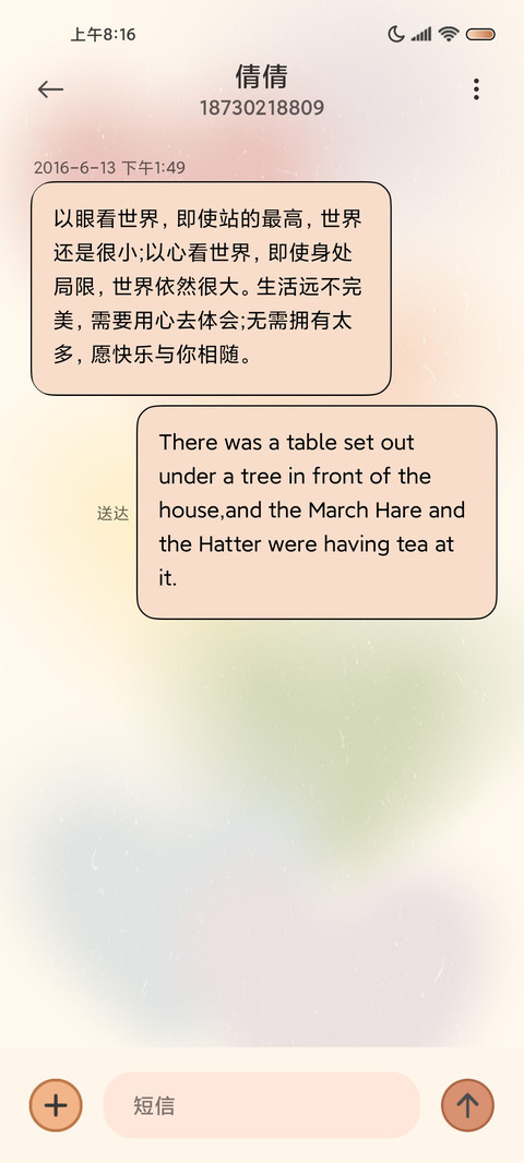 彩虹晕染 爱无止境 screenshot