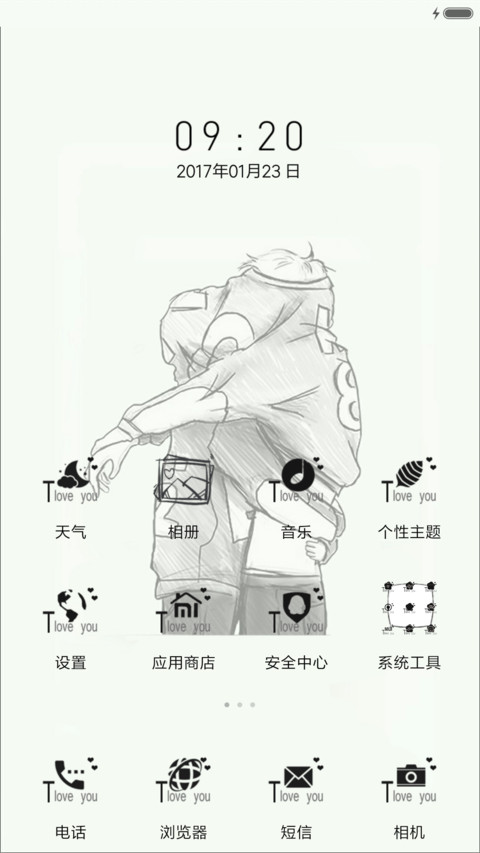 那些年的回忆 screenshot