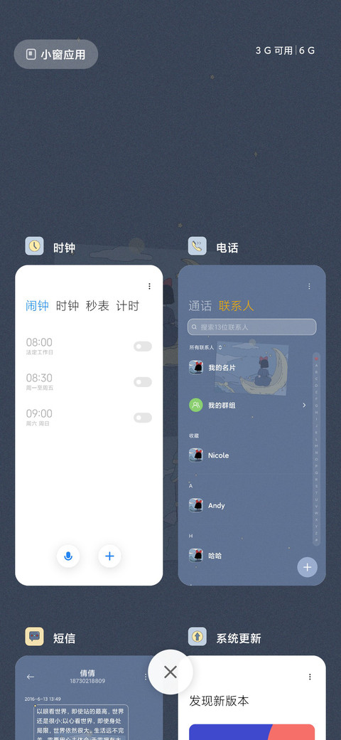 浮世绘 魔女星球 screenshot