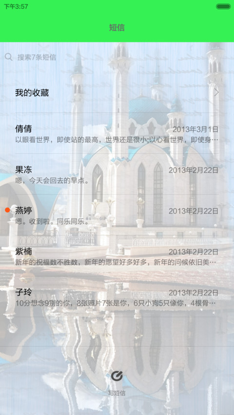 梦幻城堡 screenshot