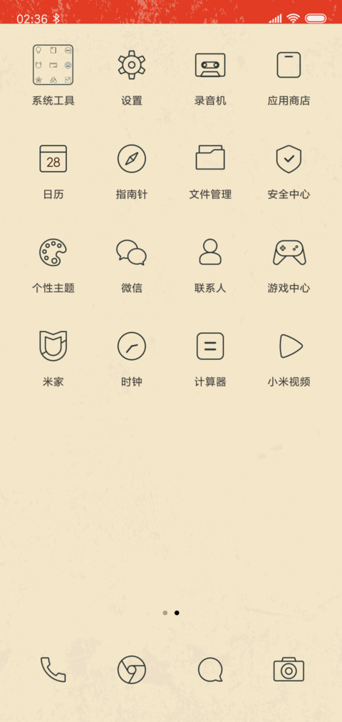 好好学习 screenshot