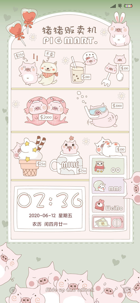 猪猪贩卖机 screenshot