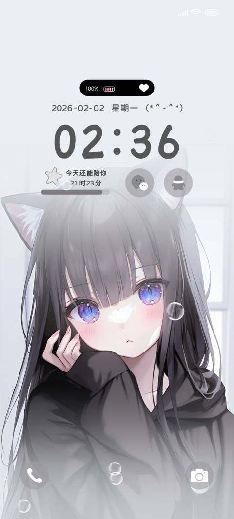 眼神里的期待 screenshot