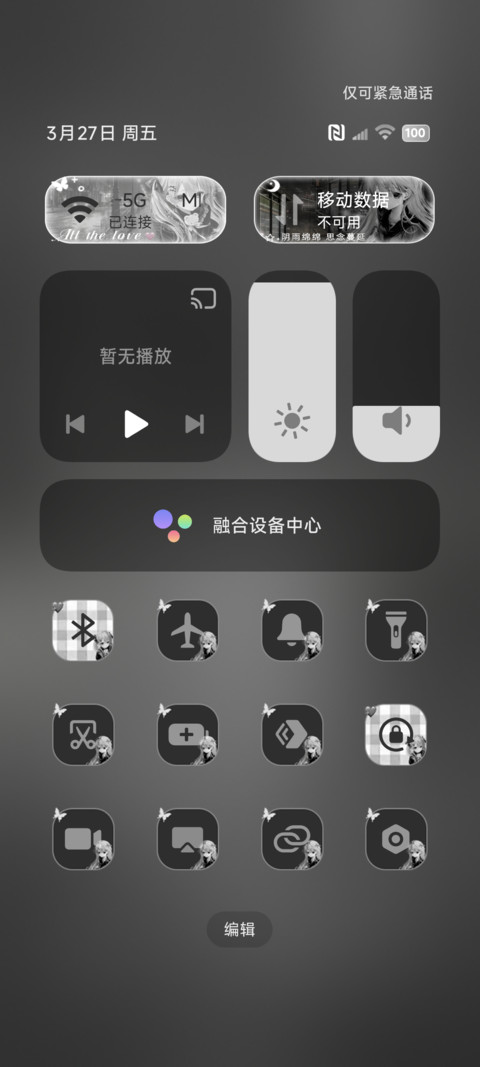 OS重感雨夜我在等你 screenshot