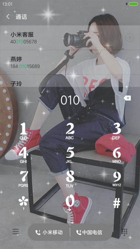 遥不可及的爱 screenshot