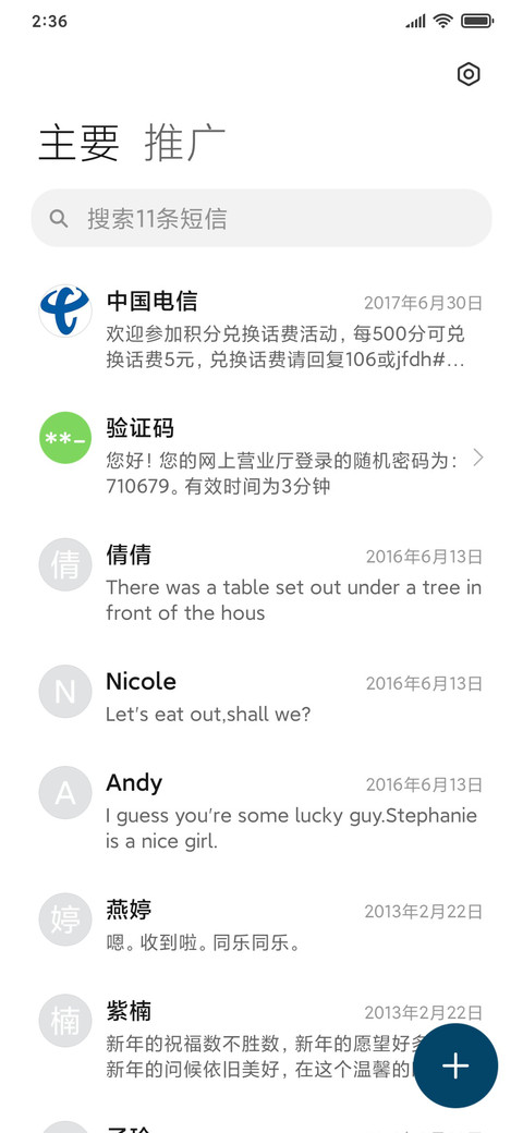 心随星 screenshot