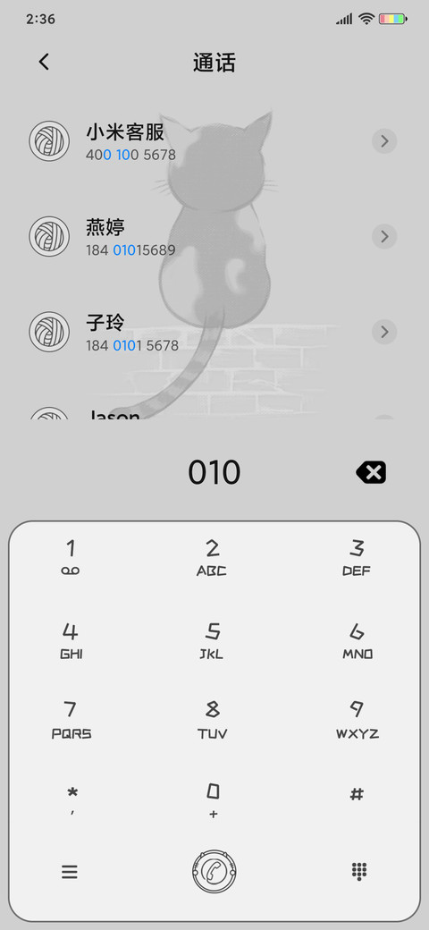 摆尾猫 screenshot