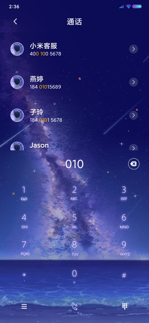 星空渐变钢琴 男版 screenshot