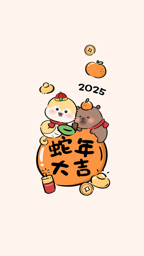 元旦快乐-锐景创意 screenshot