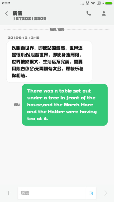 华康新综艺体W9 screenshot