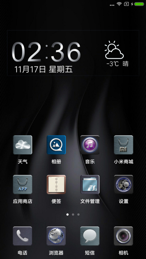 酷黑质感 screenshot