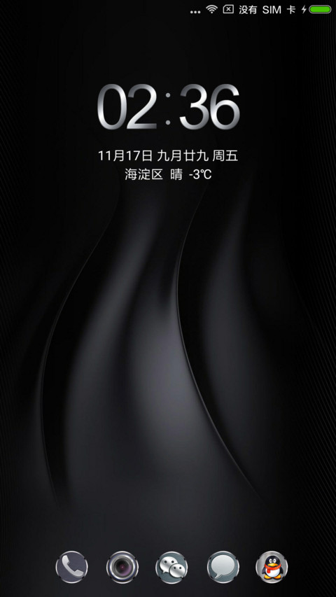 酷黑质感 screenshot