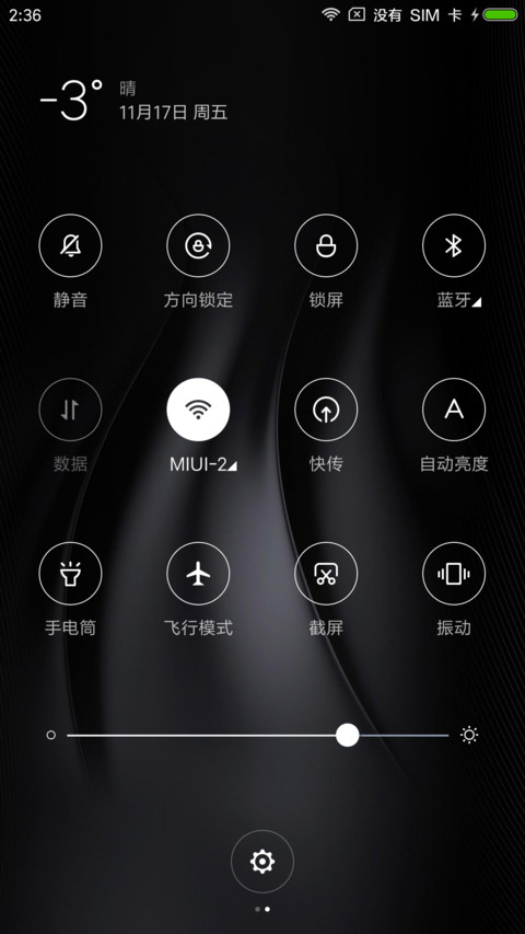 酷黑质感 screenshot