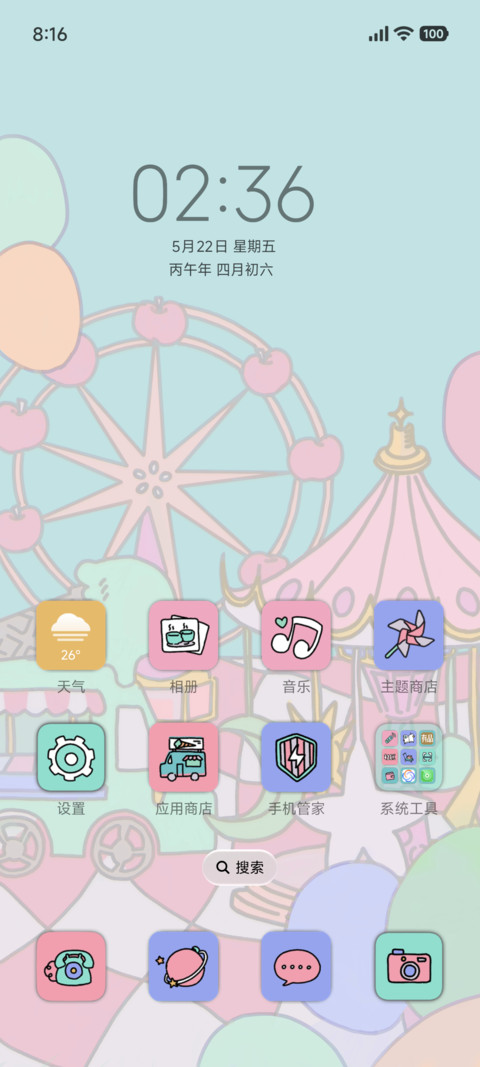 萌乐园 screenshot