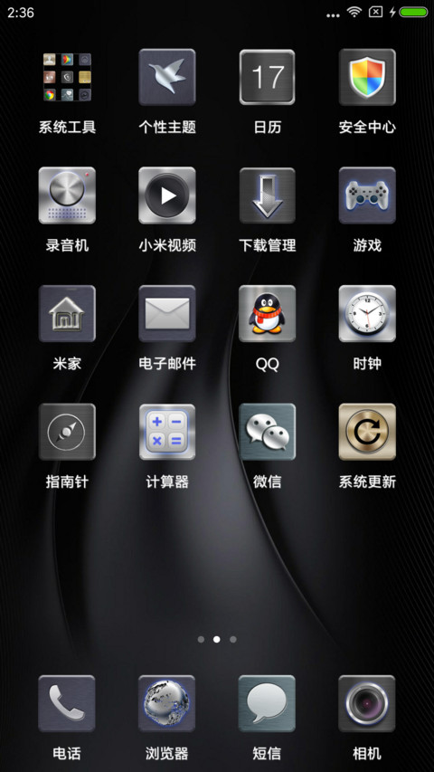 酷黑质感 screenshot