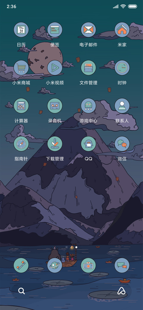 山河千里不及你 screenshot