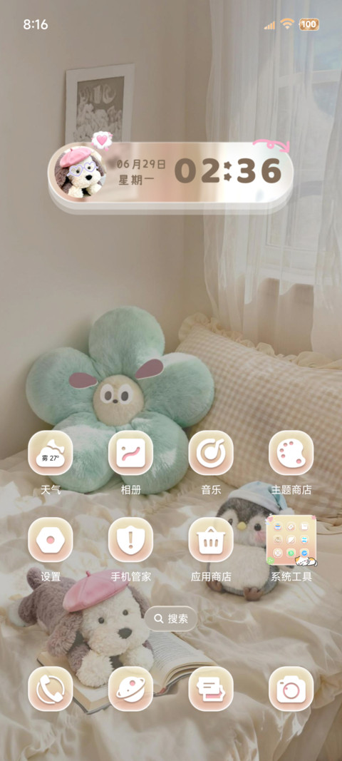 ins涂鸦 温馨小窝 screenshot