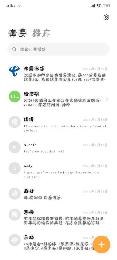 施申财瓦当体 screenshot