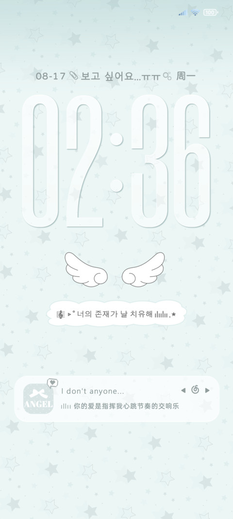 韩系氛围 幸福降临 screenshot