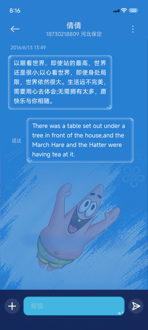 派大星多巴胺日记 screenshot