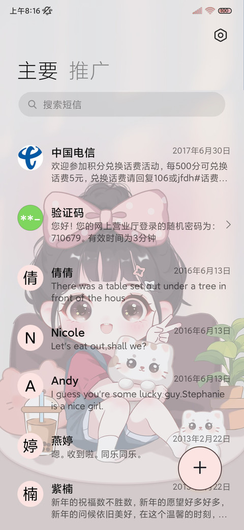 光影小富婆 screenshot