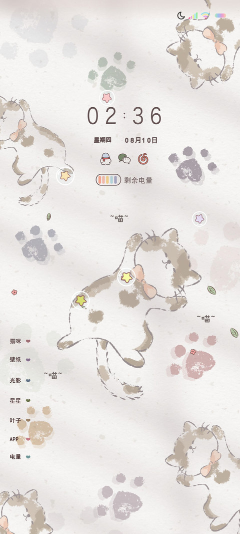 多屏光影小猫咪 screenshot