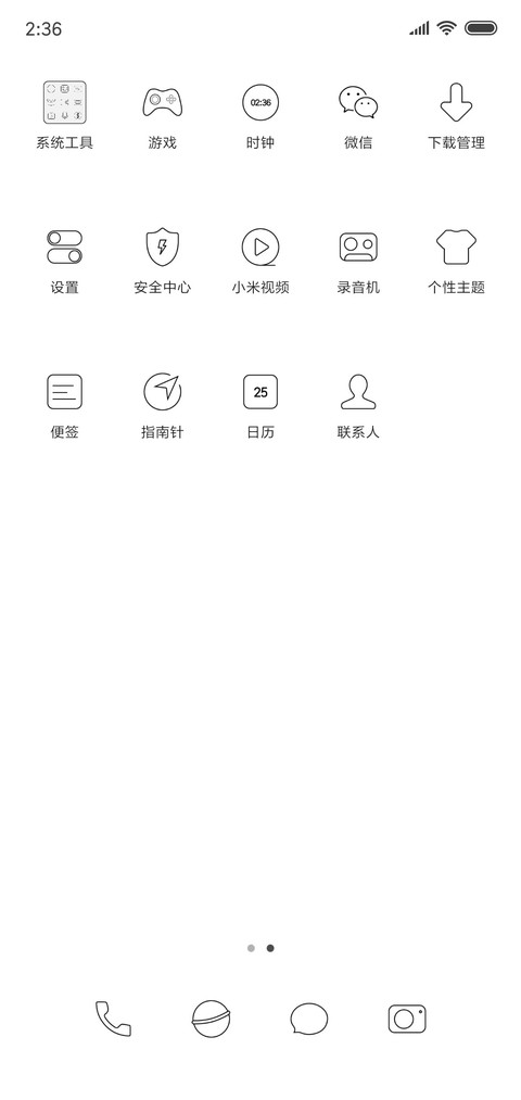 你的名字我的病 screenshot