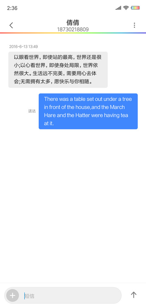 我爱老公 screenshot