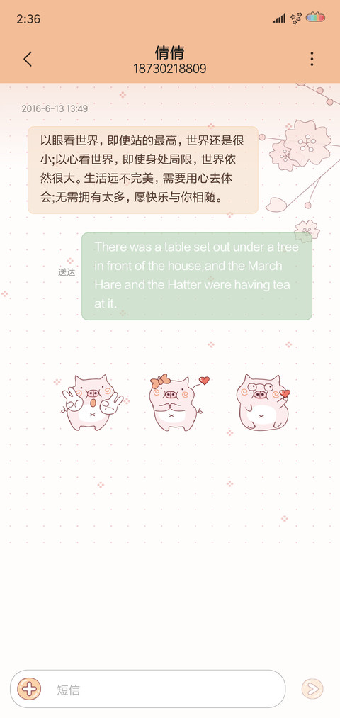 粉红猪开运 screenshot