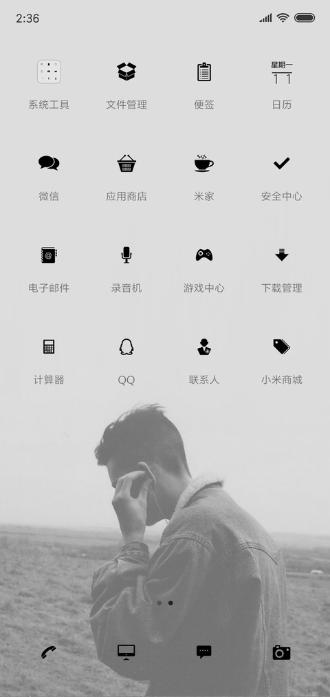 好先森 screenshot