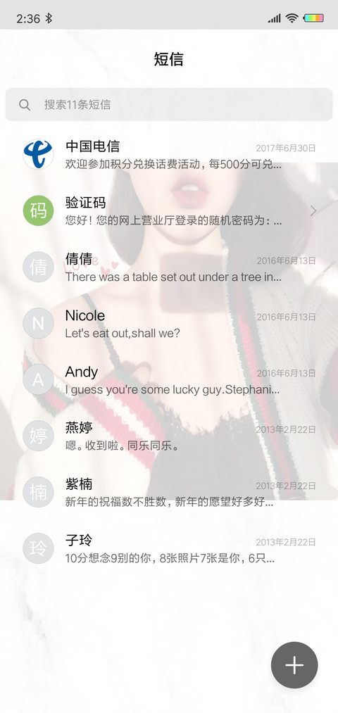 每天好心情 L screenshot