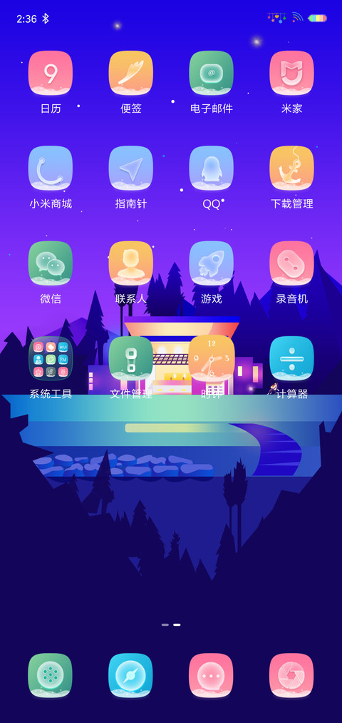 colorful 签名定制 screenshot