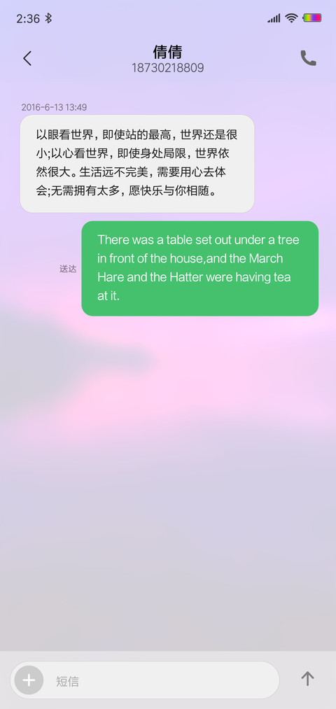 海天一角 screenshot