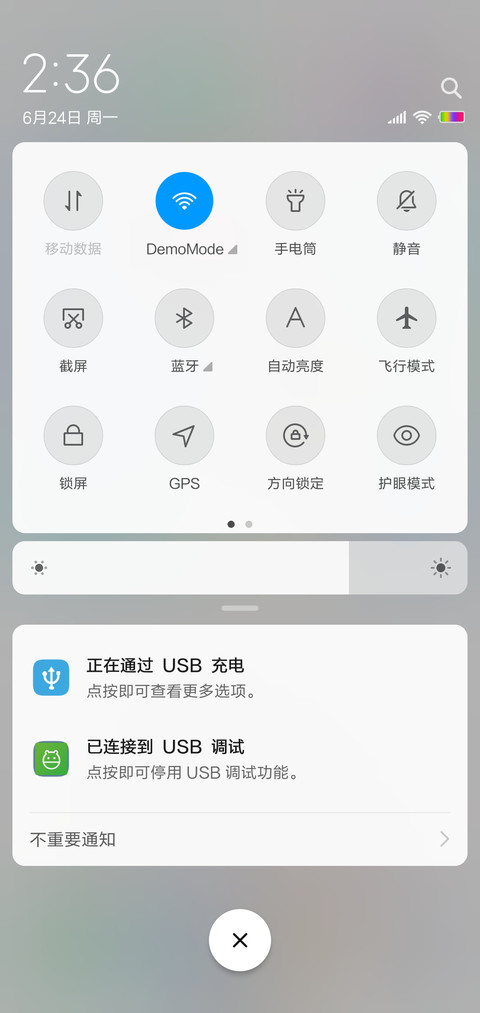 爱心树 screenshot