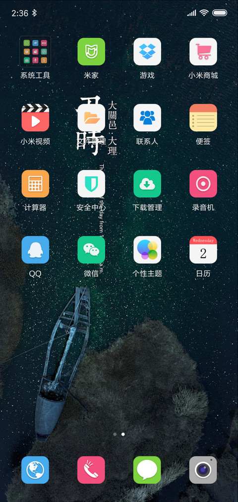 云南大理 screenshot