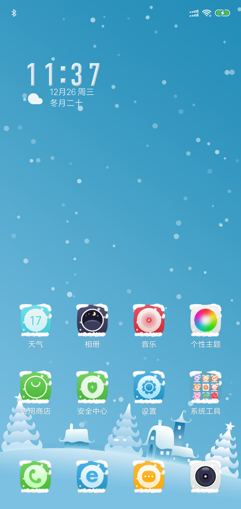 EIUI 末雪 screenshot