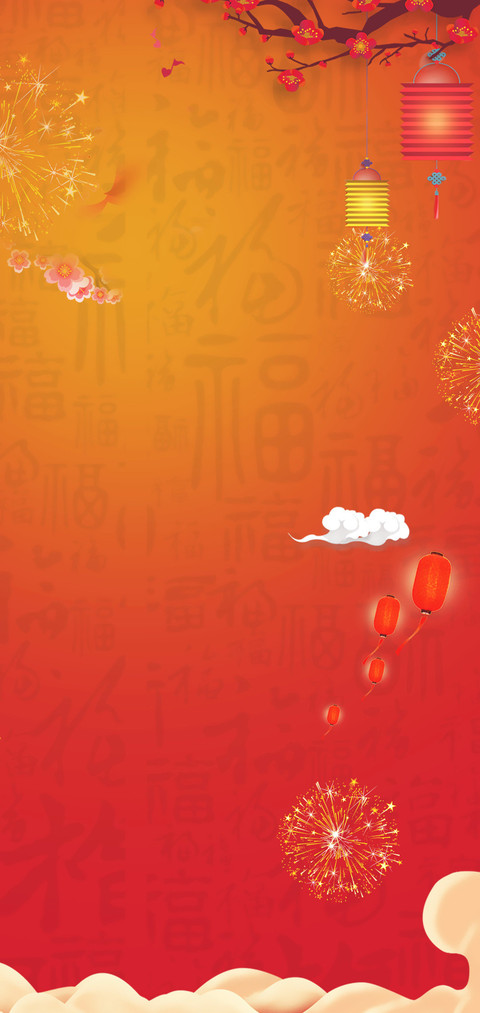 新年新气象 screenshot