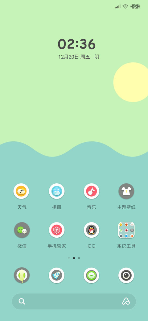 纯色治愈大暖萌 screenshot
