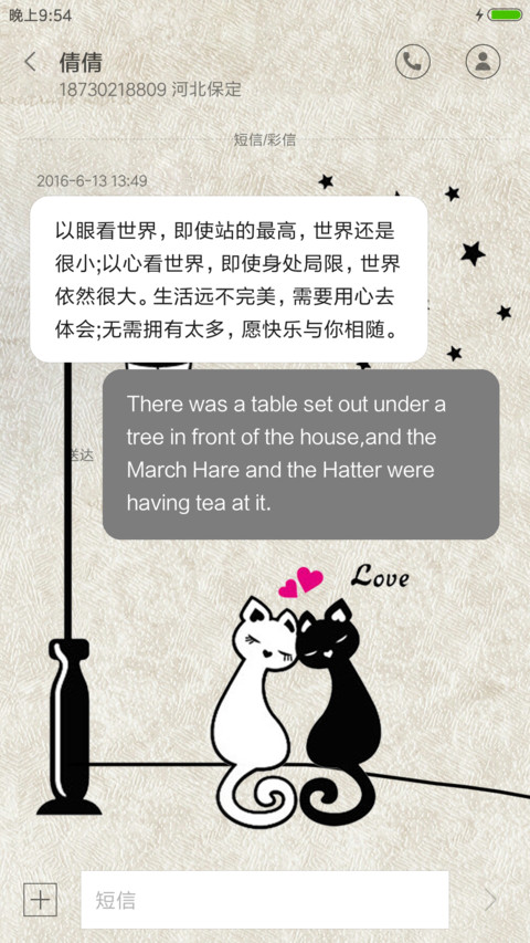 猫咪的爱情 screenshot
