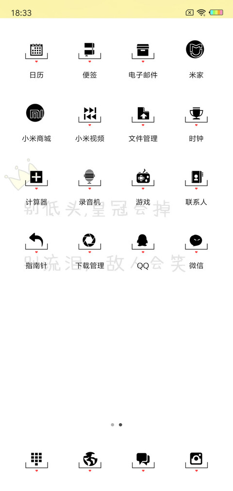 励志小皇冠 L screenshot