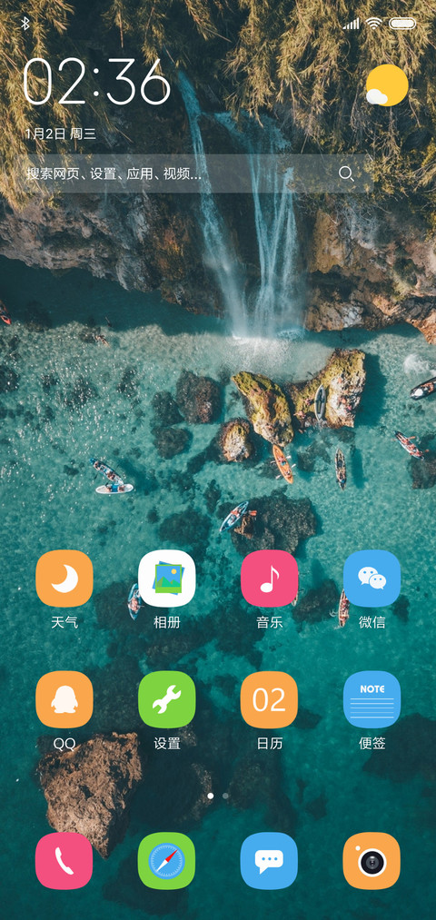 山涧瀑布 screenshot