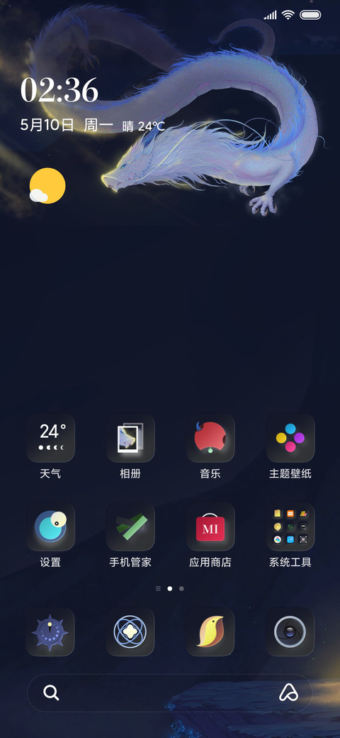 敦煌系列 神兽白龙 screenshot