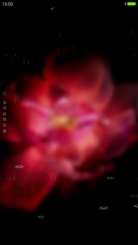 夜玫瑰 screenshot