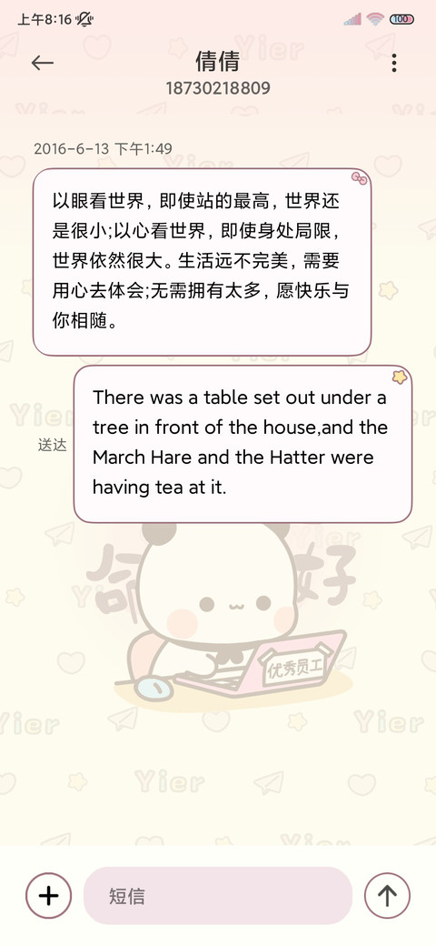 一二的好运一天 screenshot